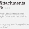 Gmail-attachments-to-Drive