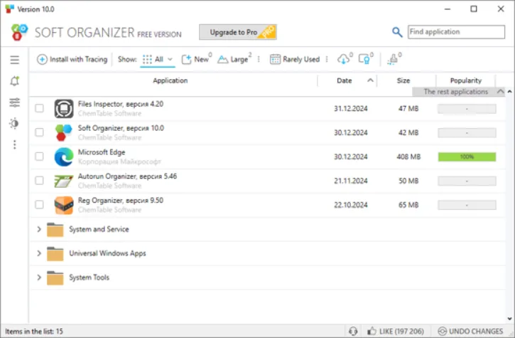 Soft Organizer main UI